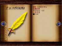 final fantasy vii accessory Choco-Feather