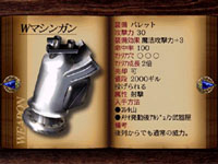 final fantasy vii weapon W Machine Gun